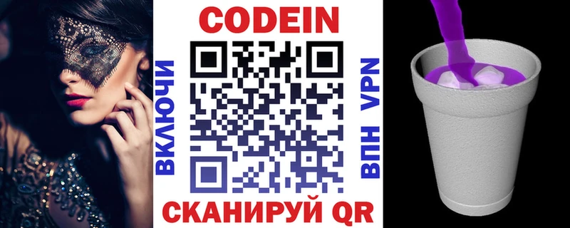 Кодеиновый сироп Lean напиток Lean (лин)  хочу   Великие Луки 