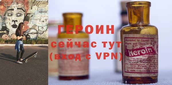 героин Балабаново