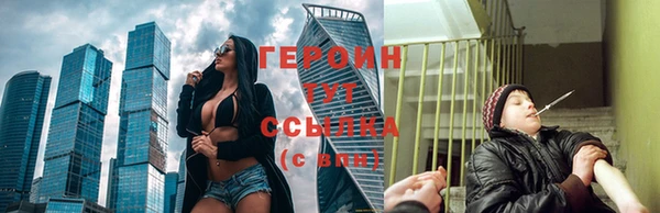 героин Белокуриха