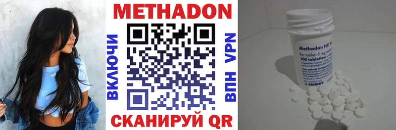 Метадон methadone  Великие Луки 